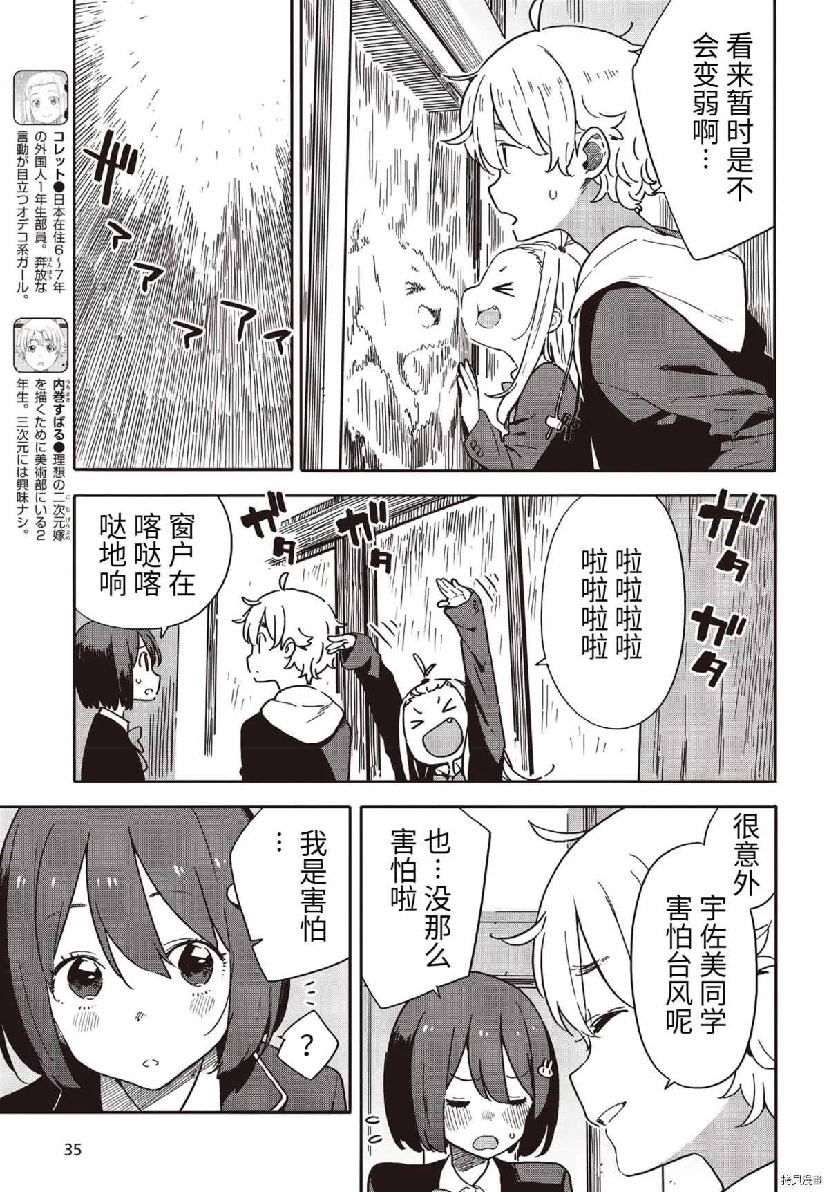 第88话