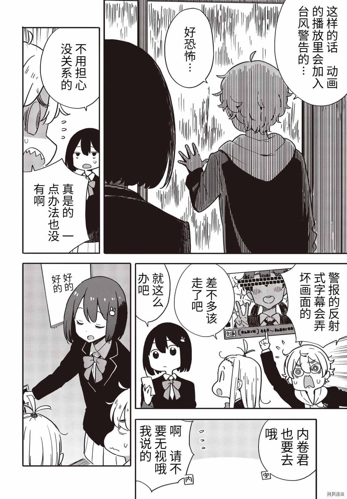 第88话