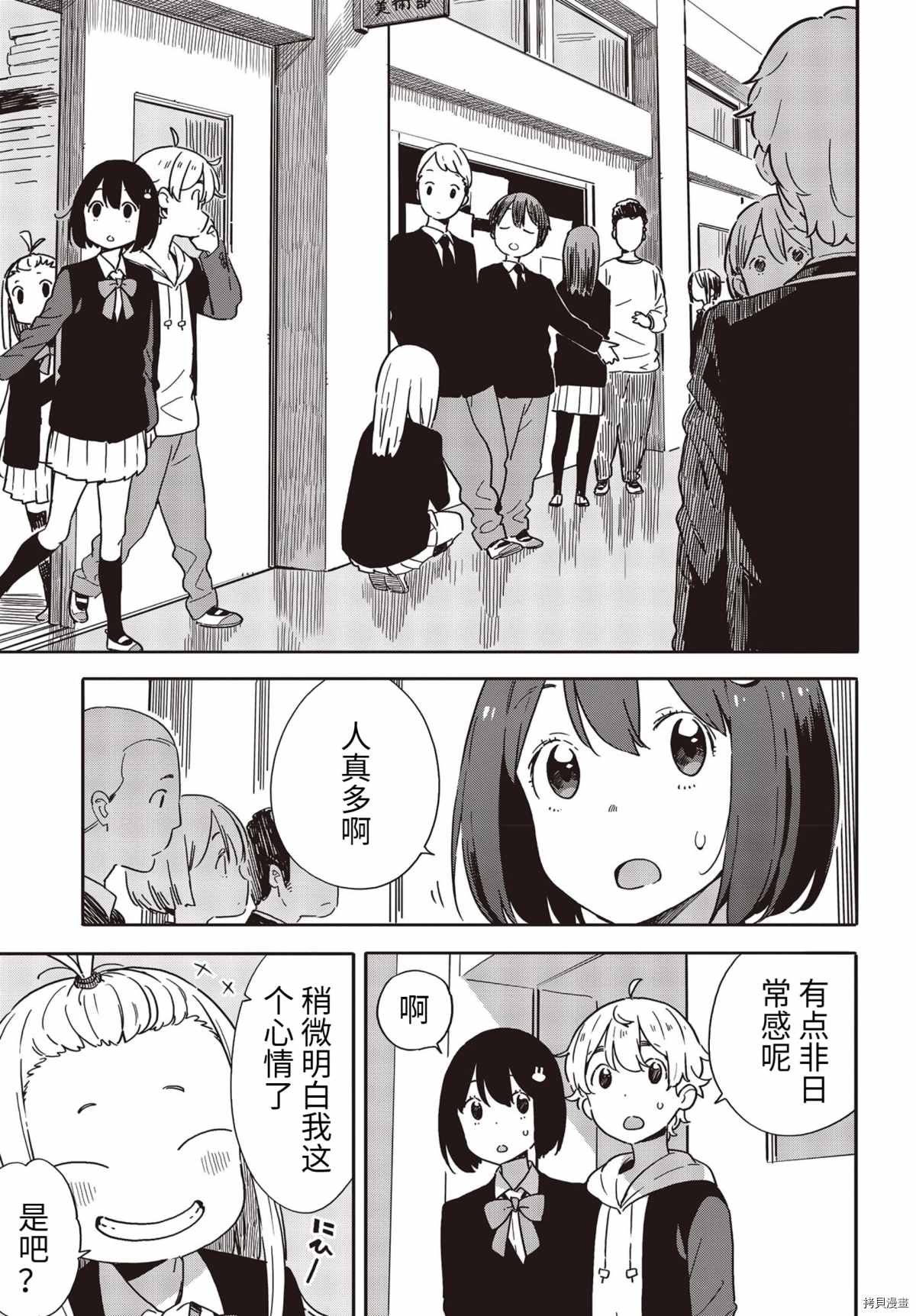 第88话
