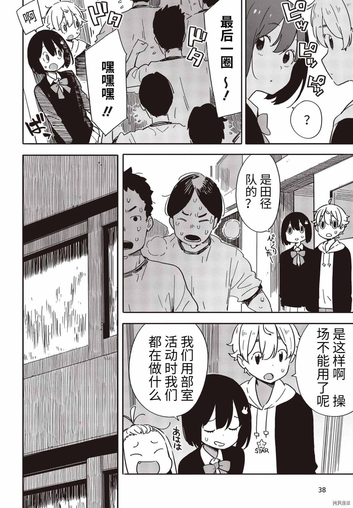 第88话