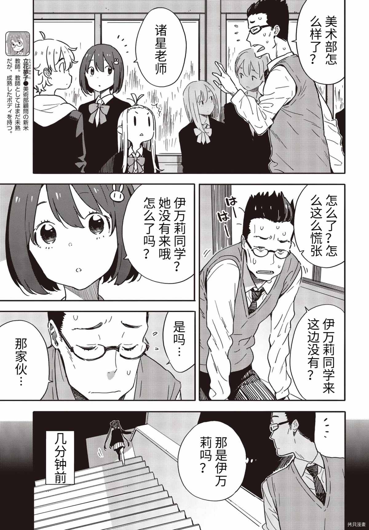 第88话