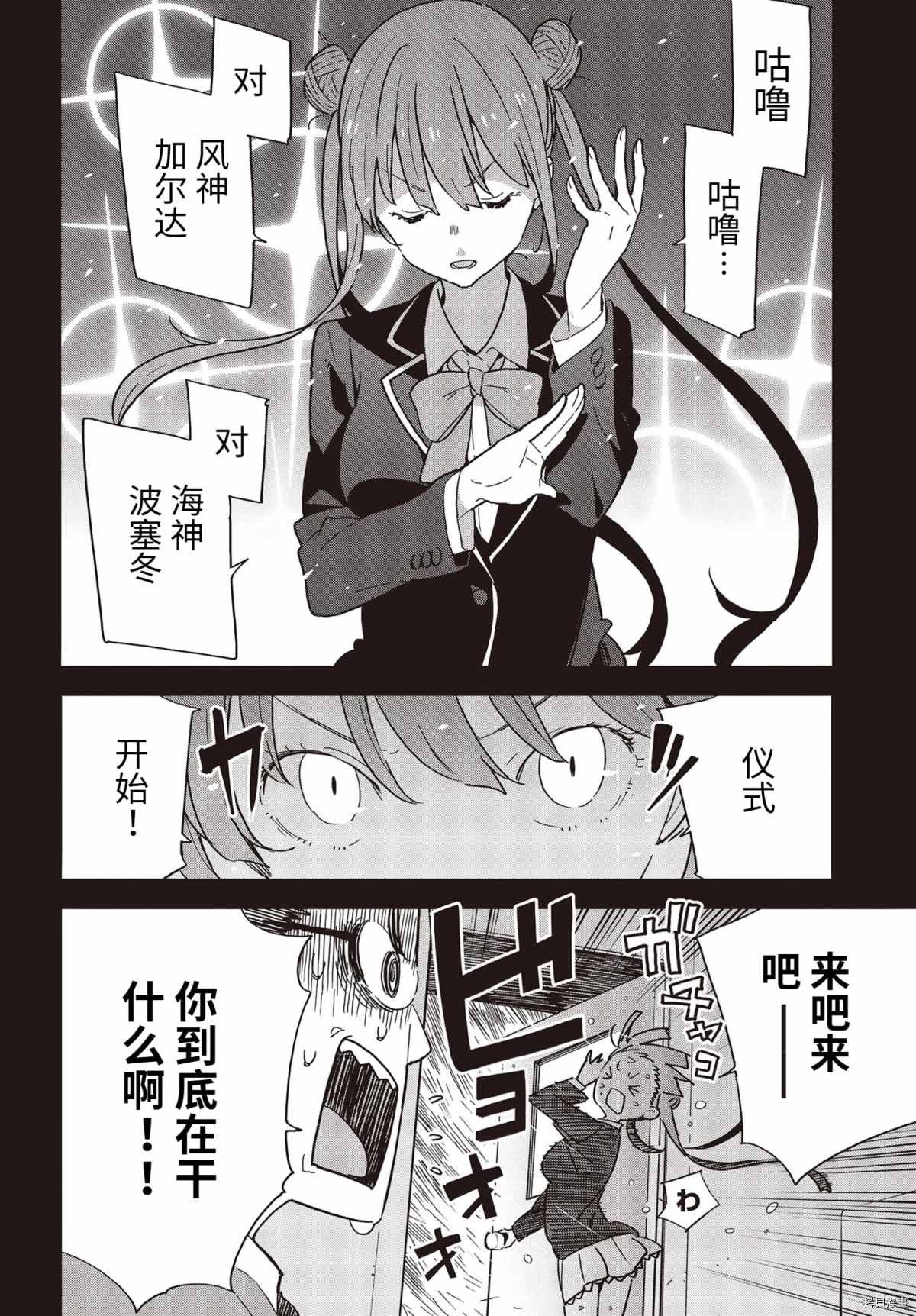 第88话