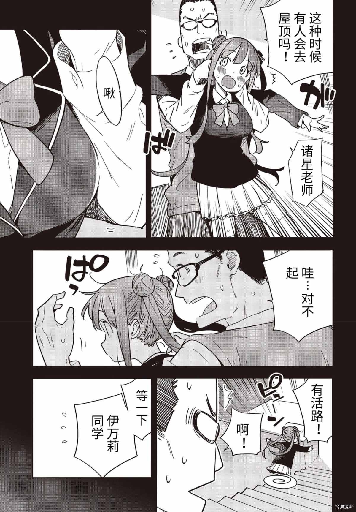 第88话