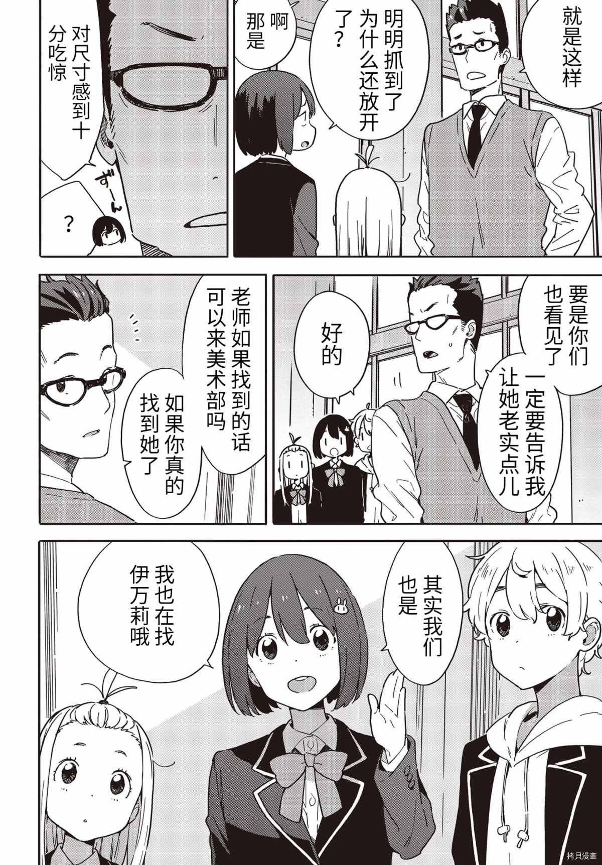 第88话