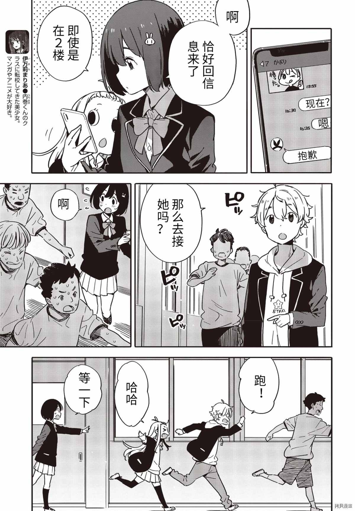 第88话
