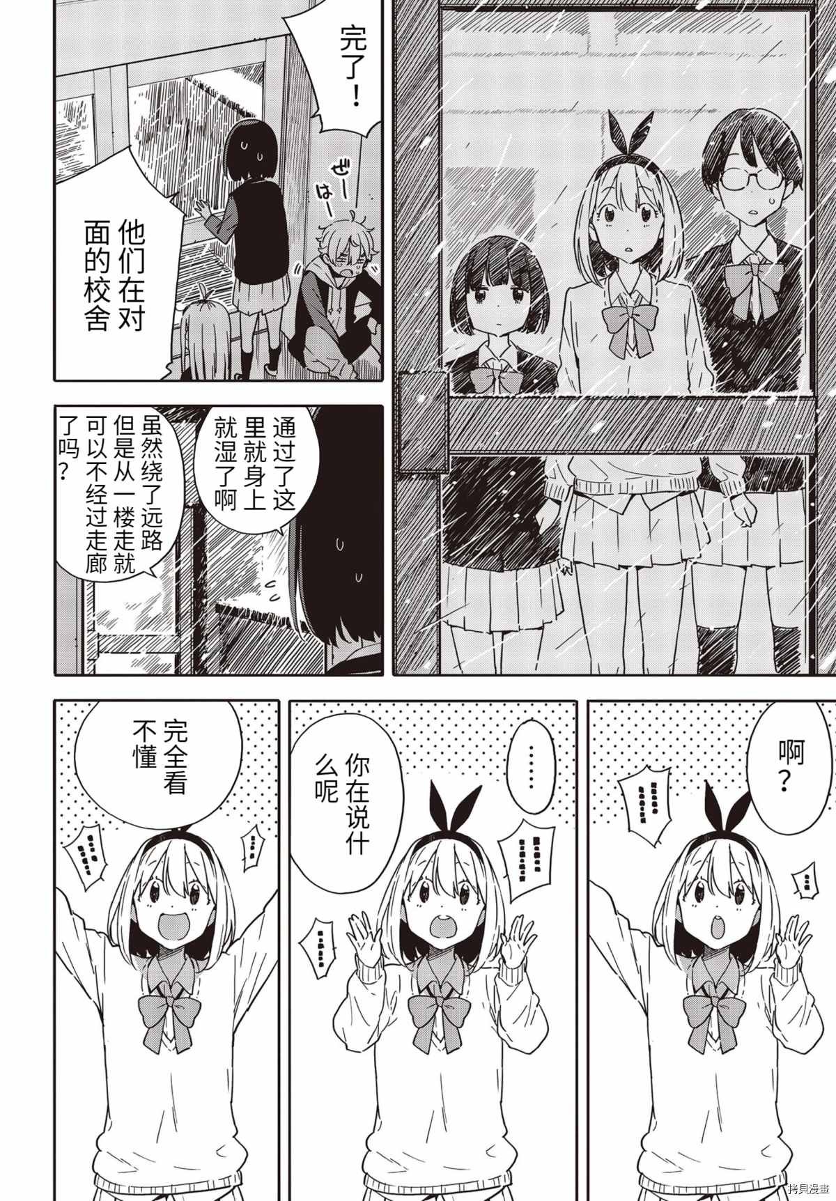 第88话