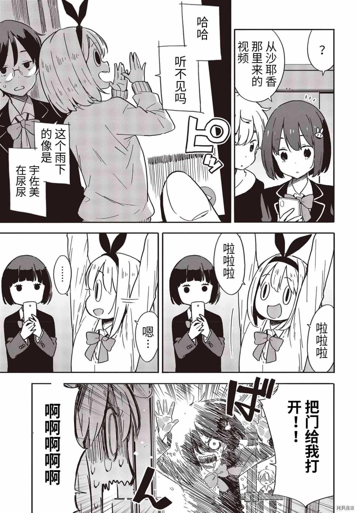 第88话