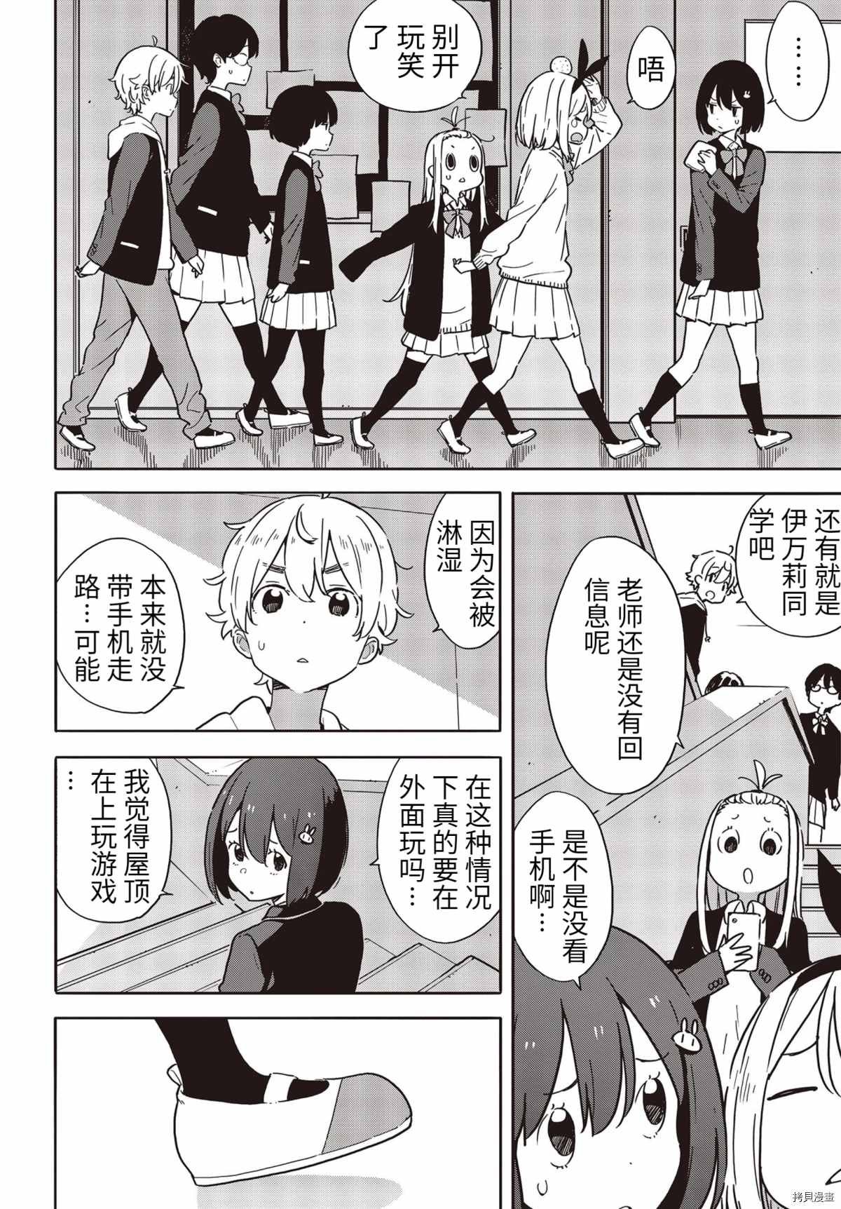 第88话
