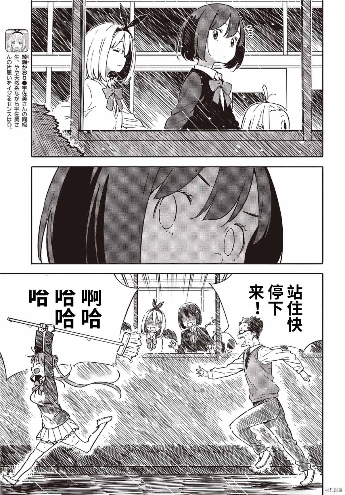 第88话