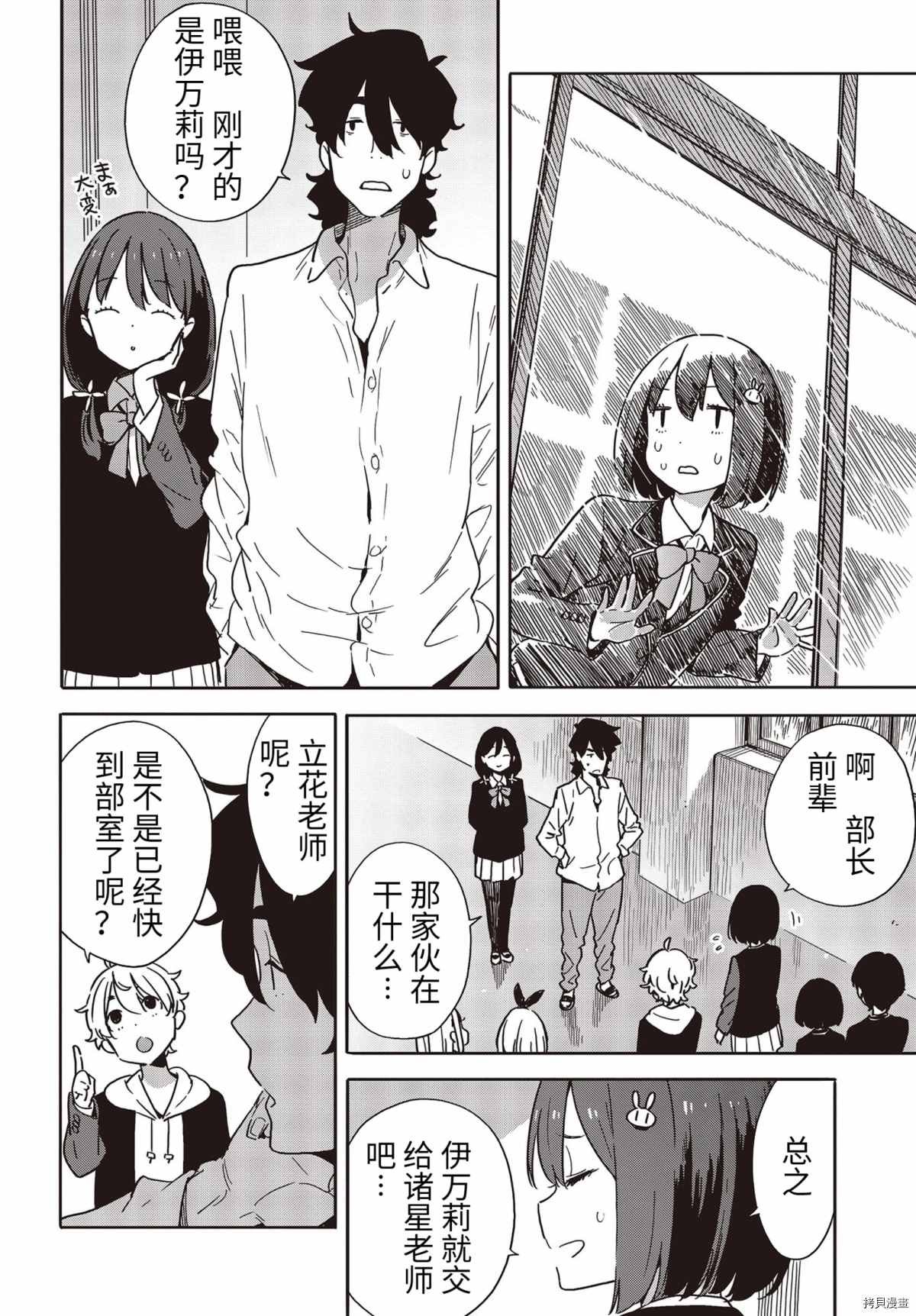 第88话