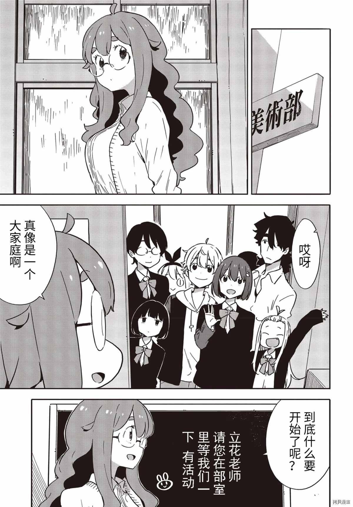 第88话