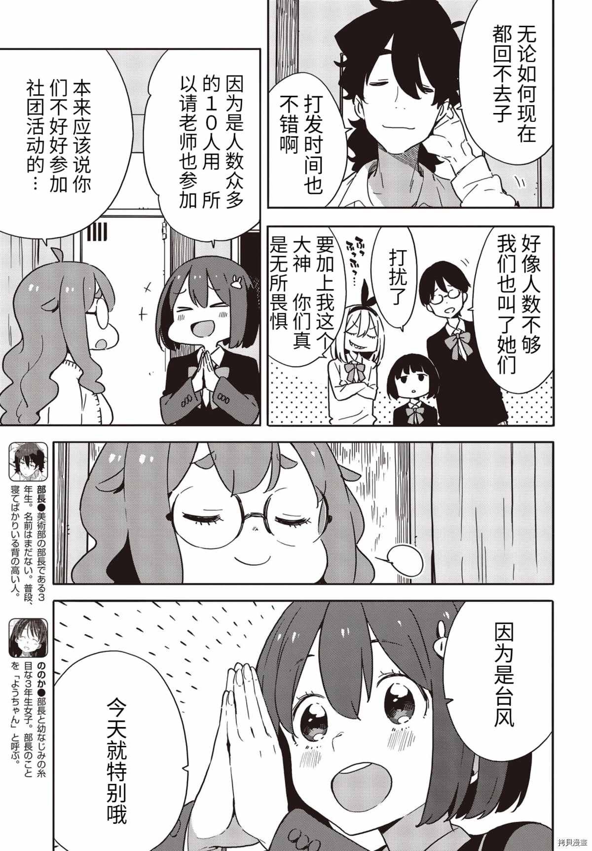 第88话