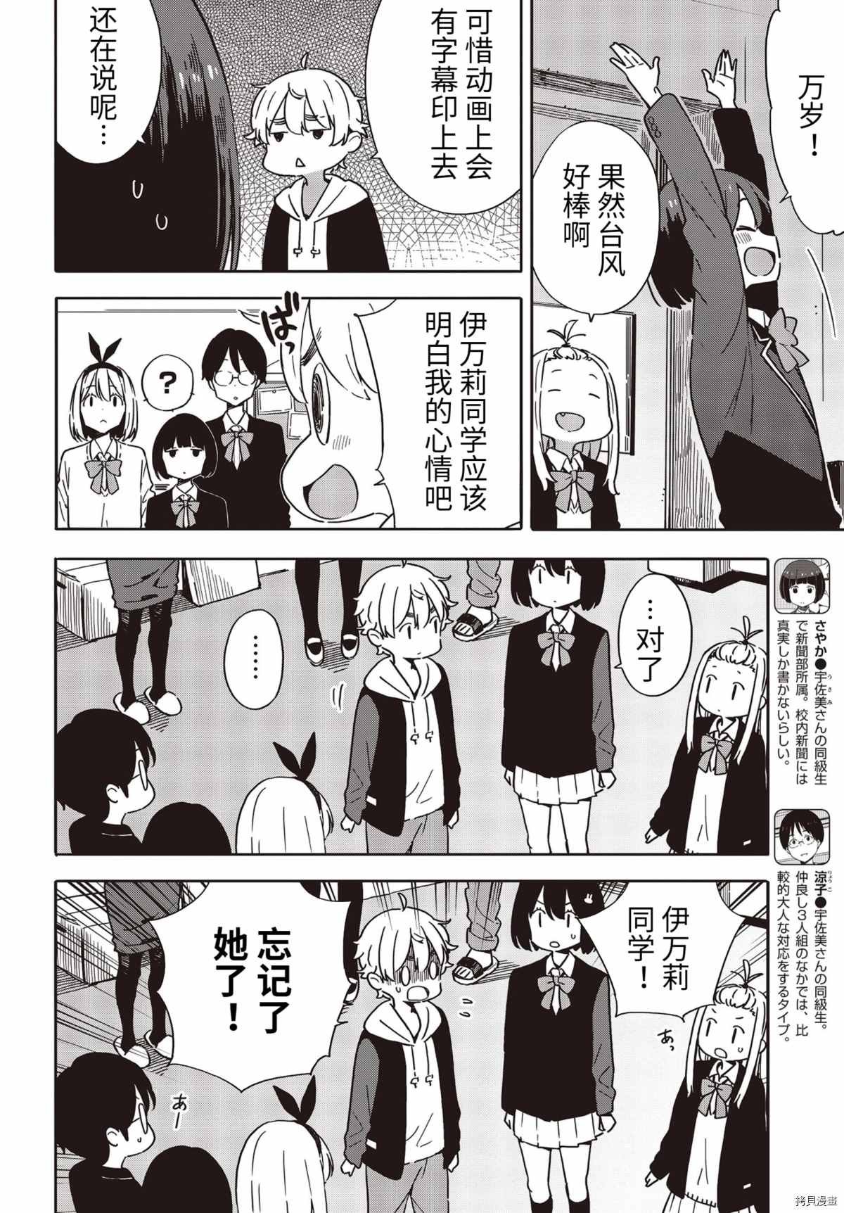 第88话