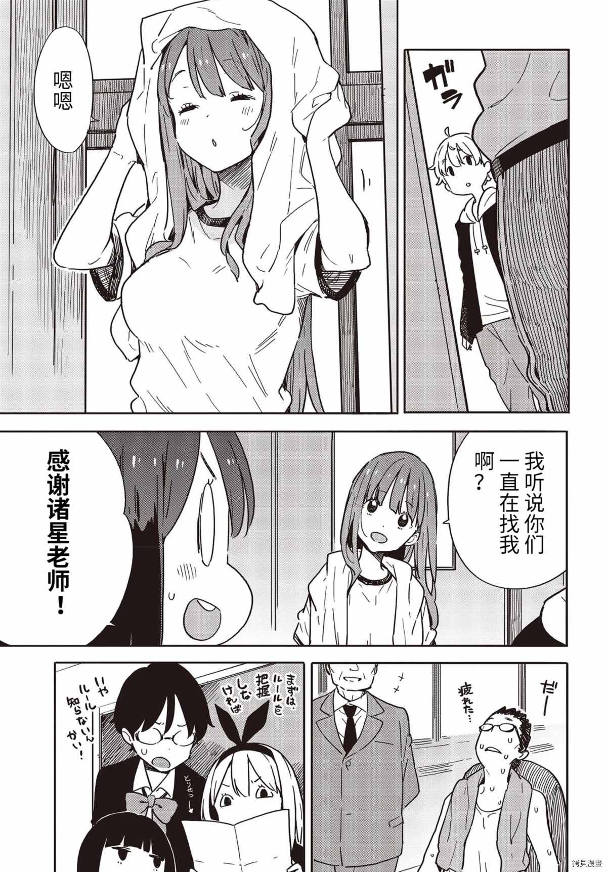 第88话
