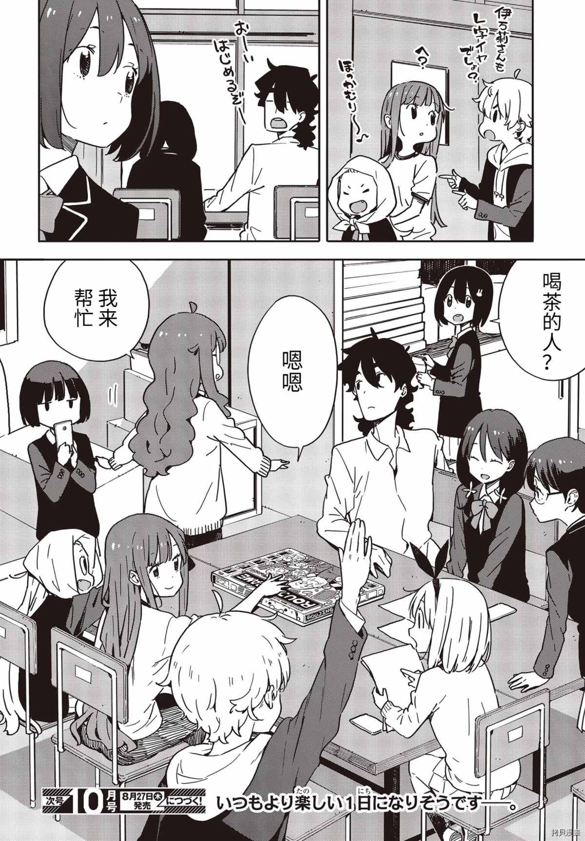 第88话