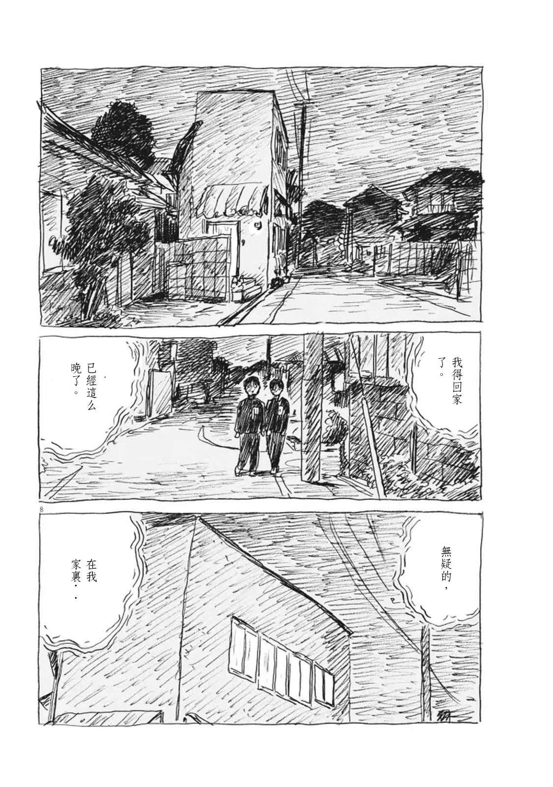第10话