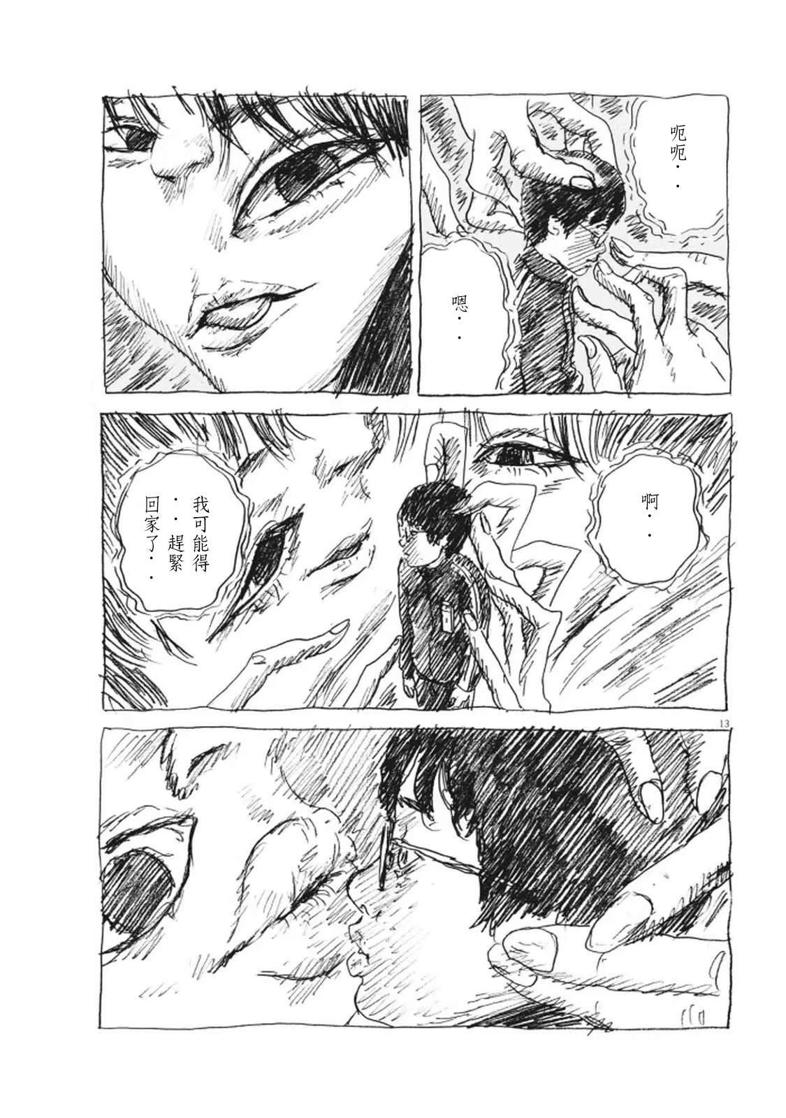 第10话