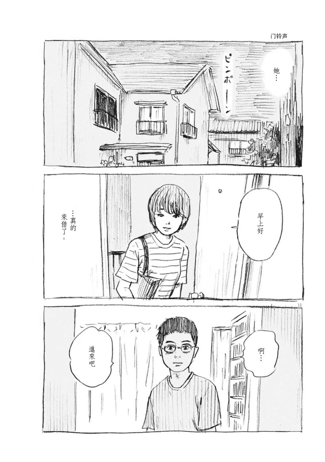 第11话