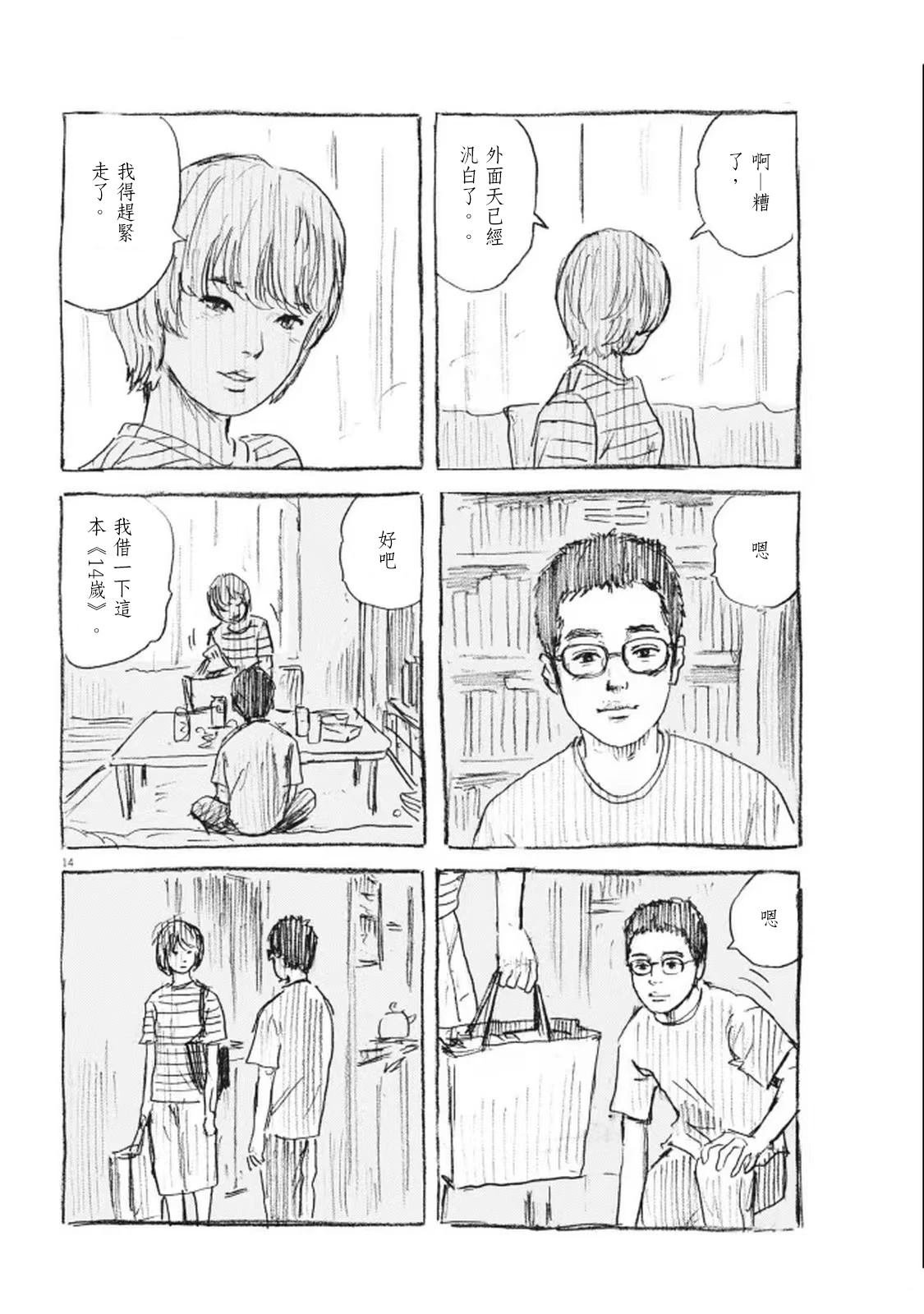 第11话