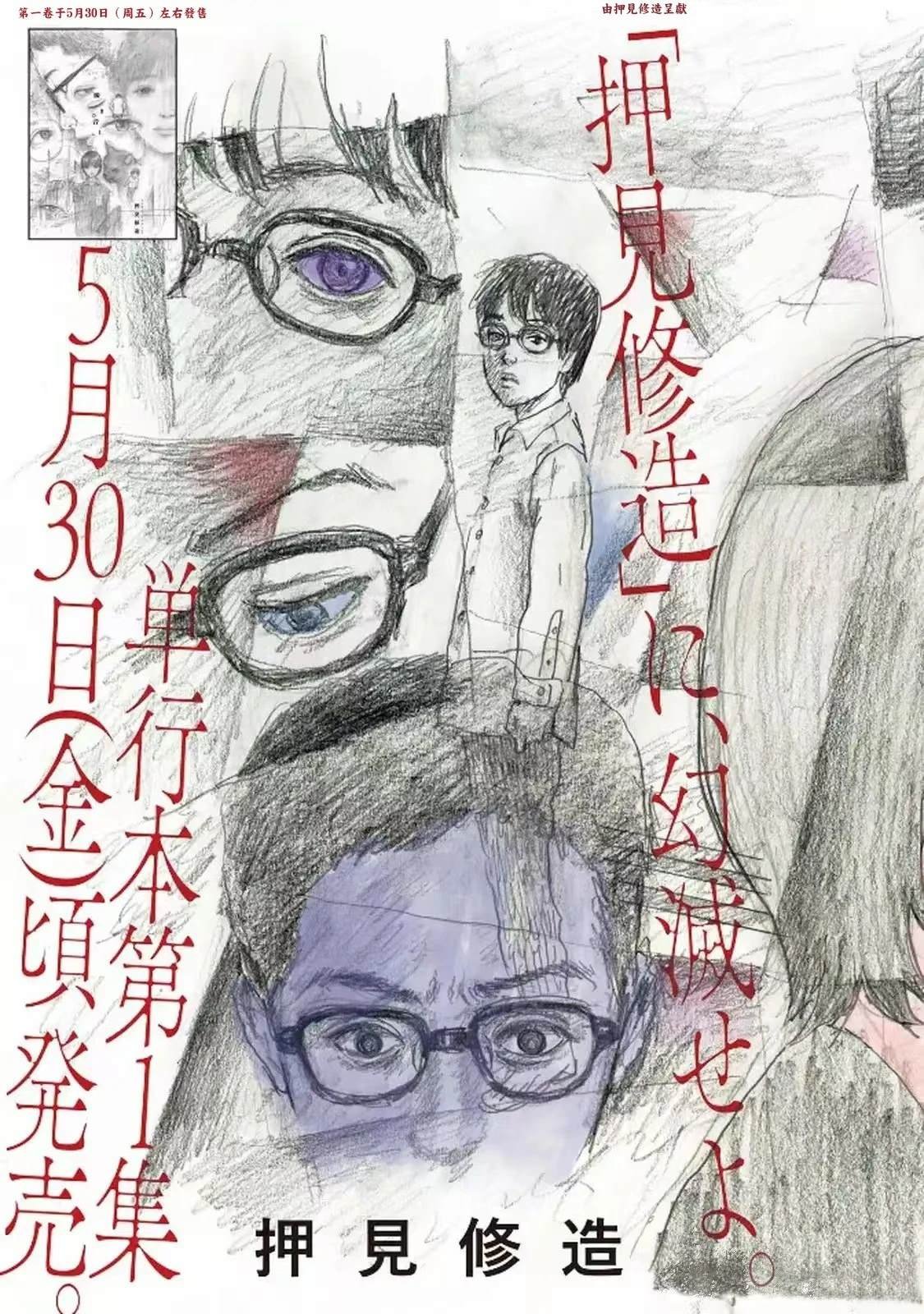 第12话