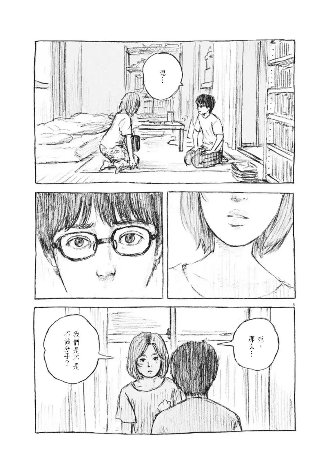 第12话