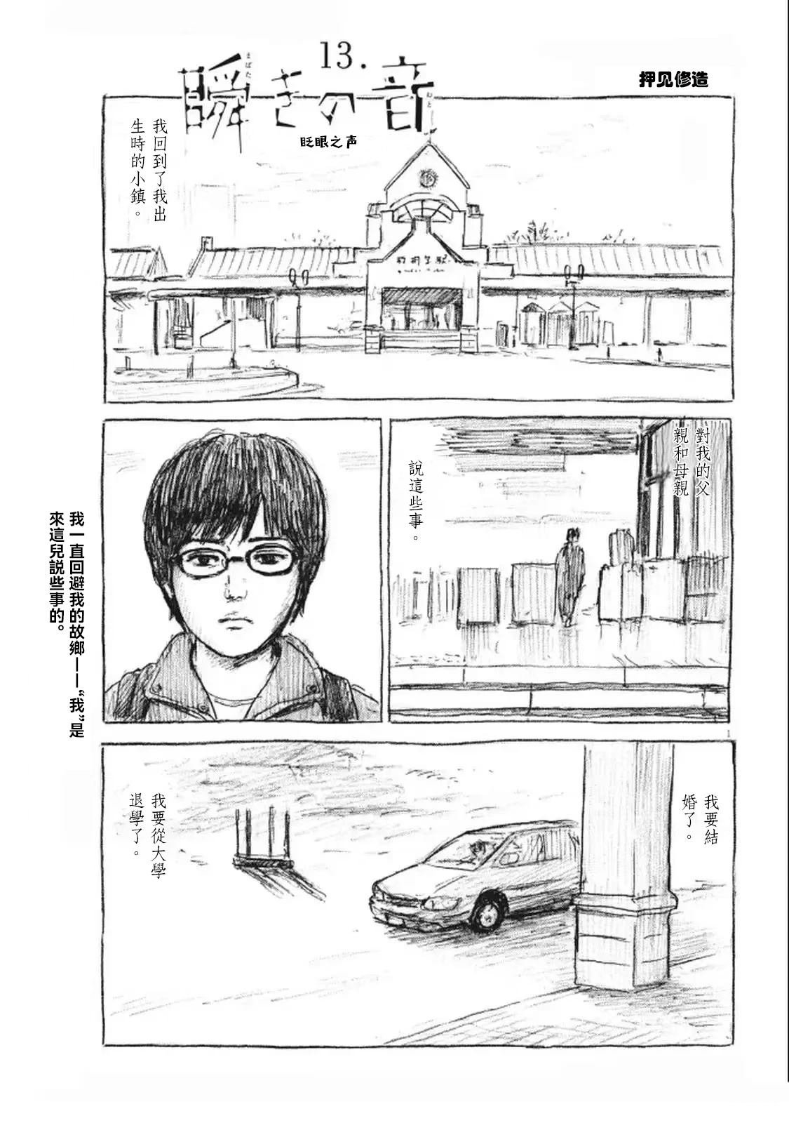 第13话