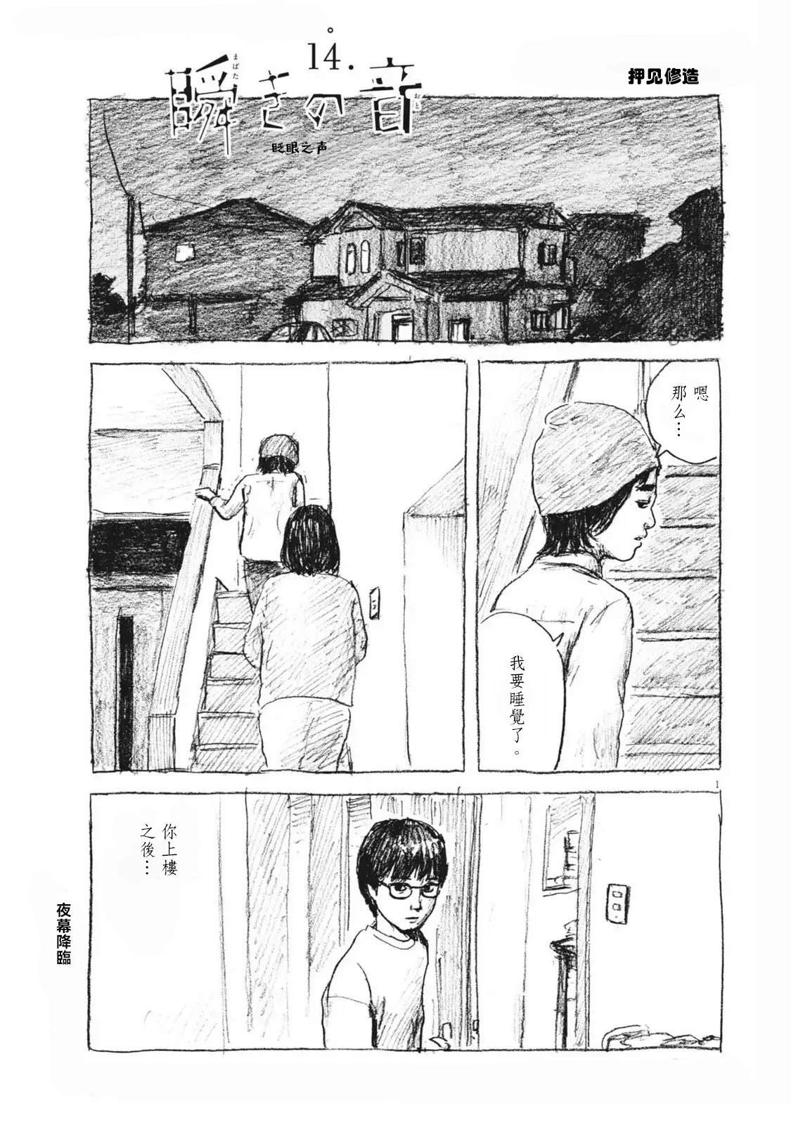 第14话