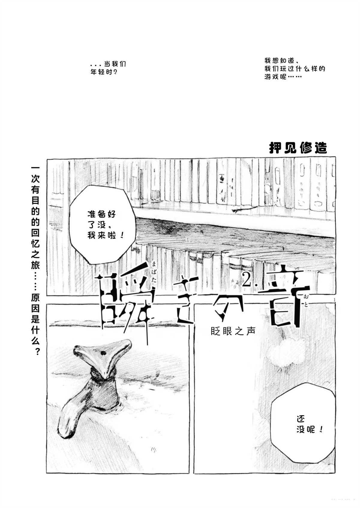 第2话