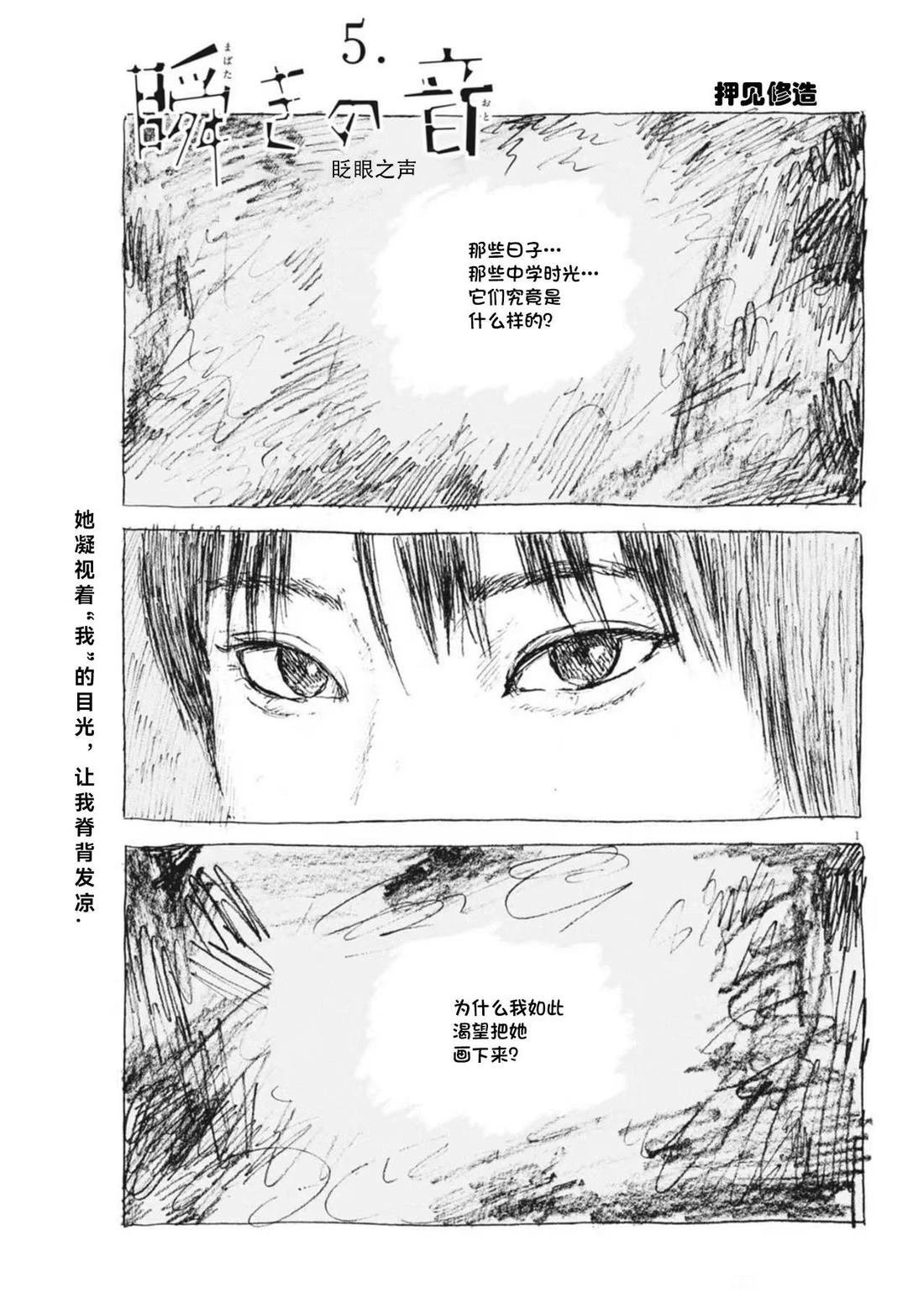 第5话
