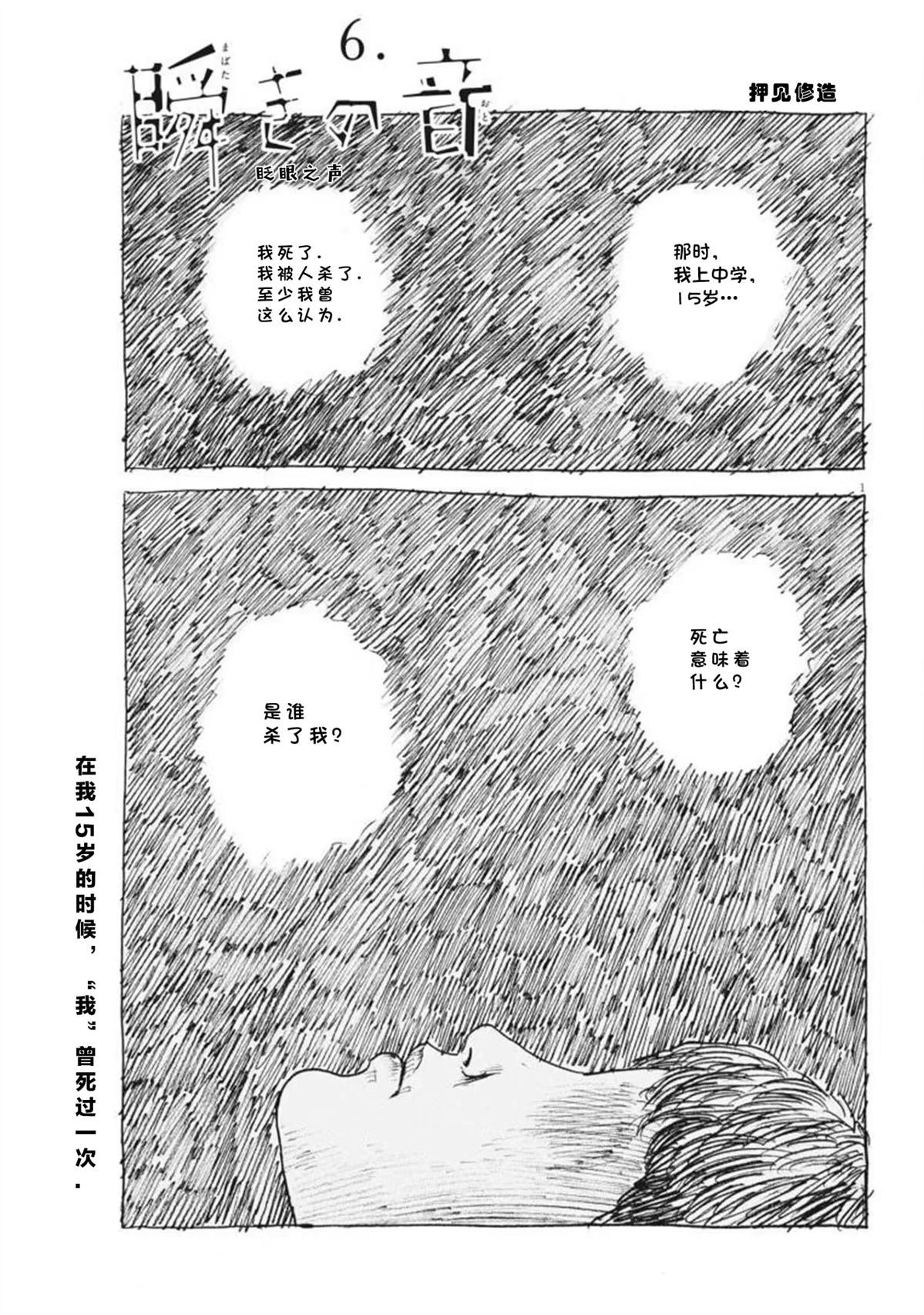 第6话