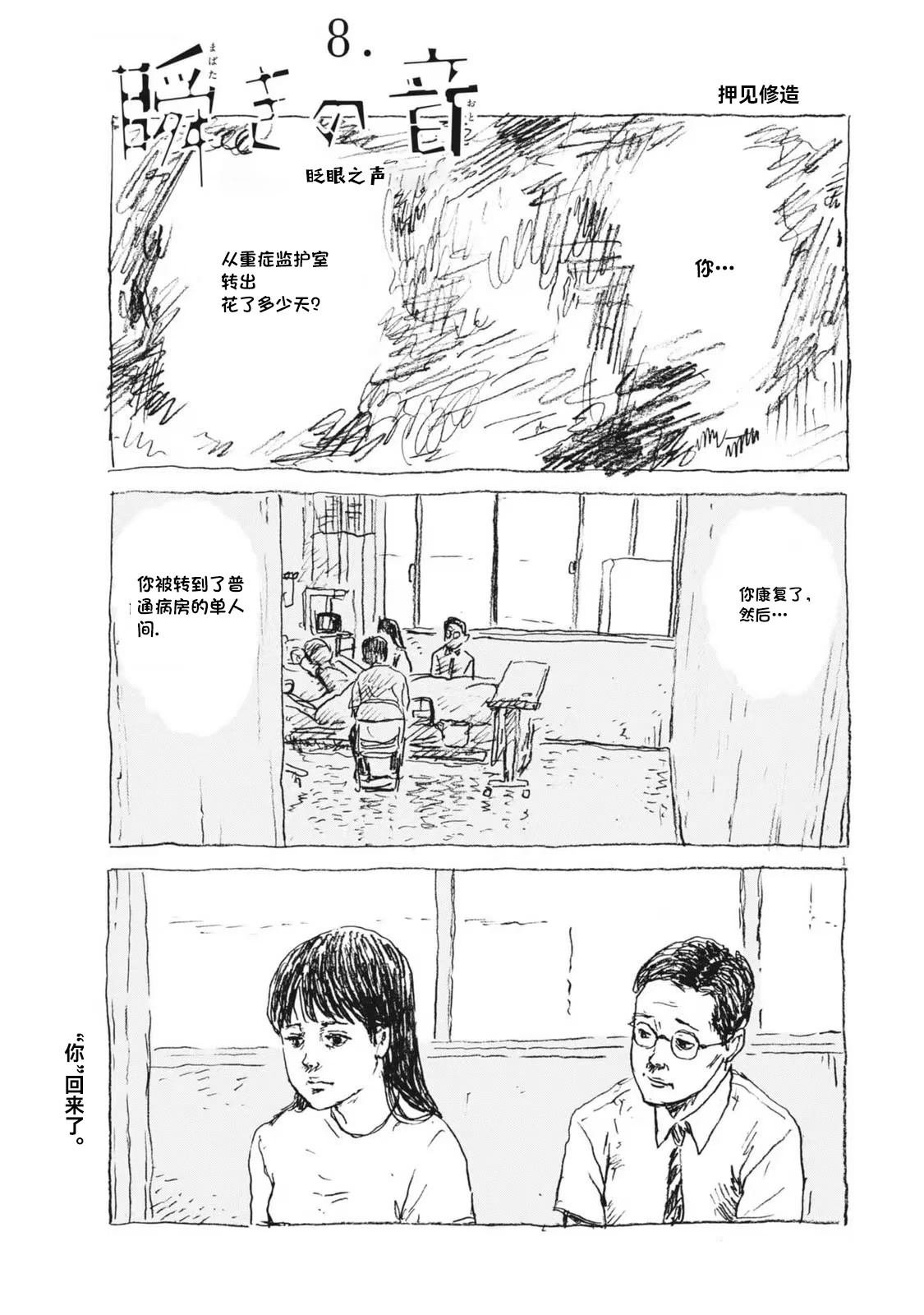 第8话