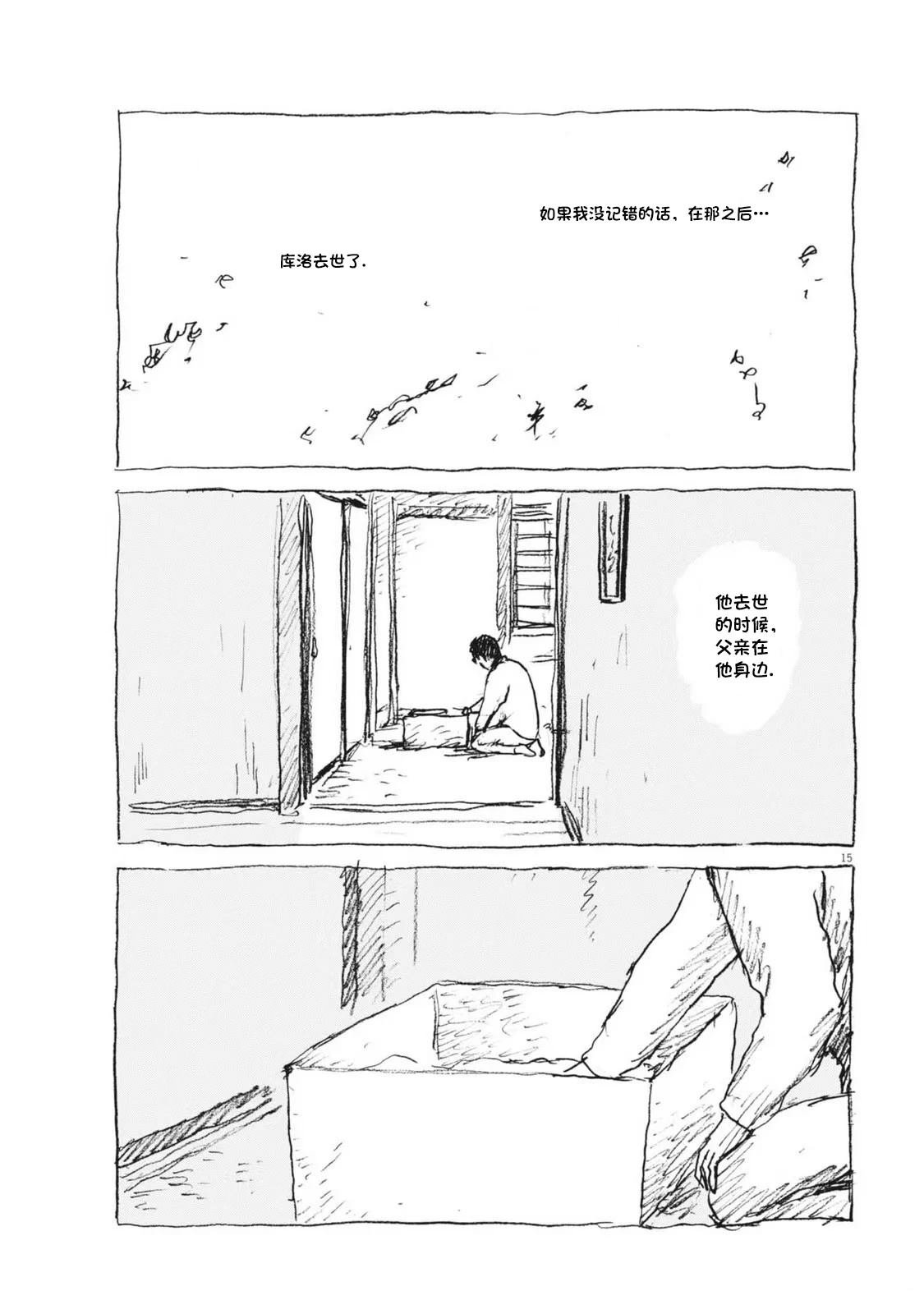 第8话