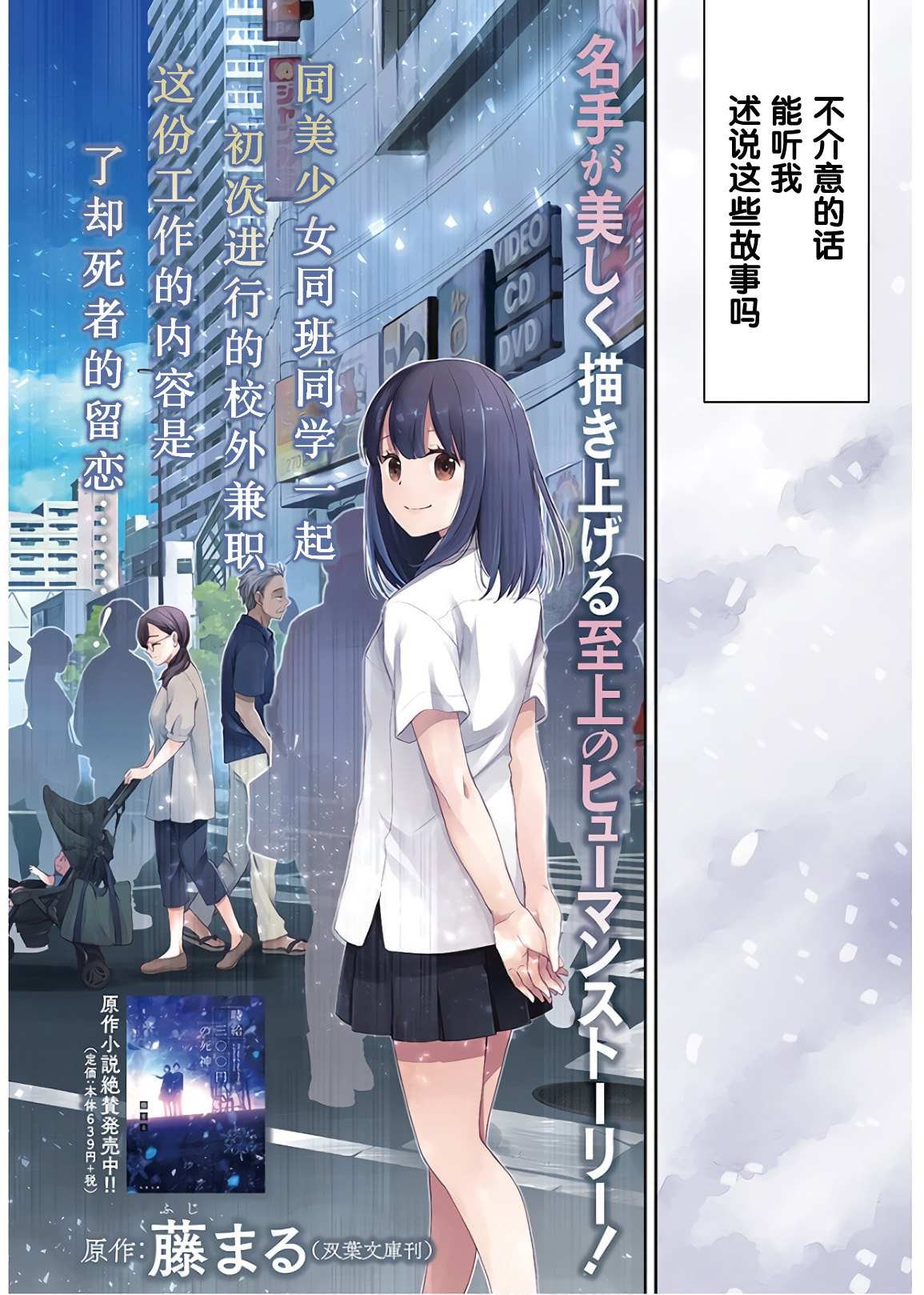第1话 我开始了死神的兼职