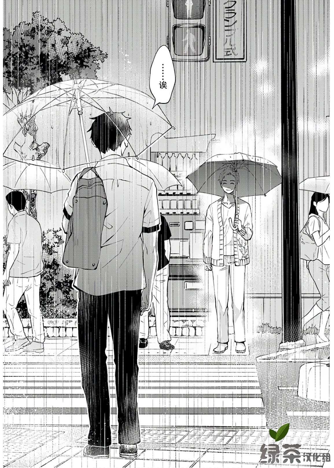 第1话 我开始了死神的兼职