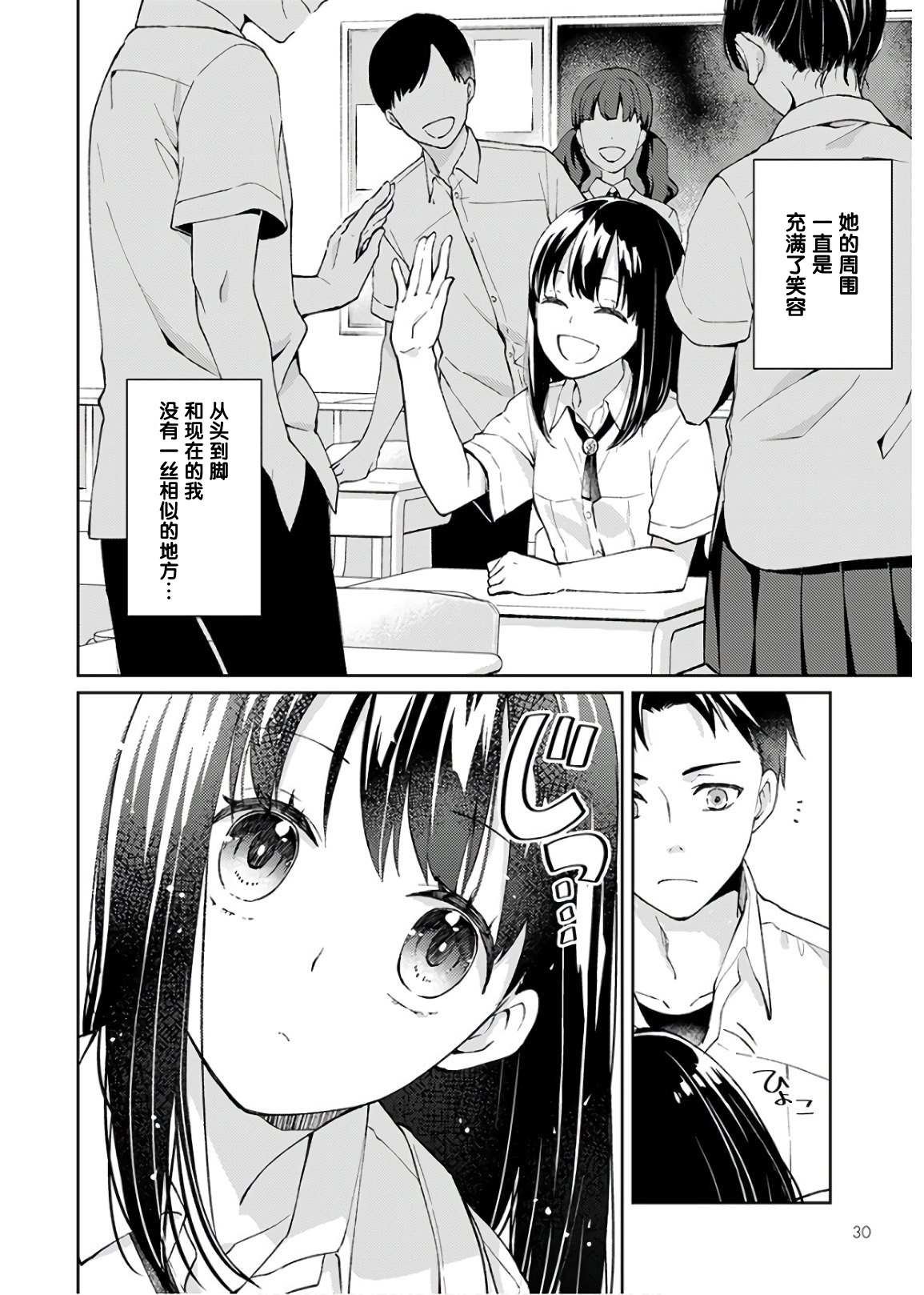 第1话 我开始了死神的兼职
