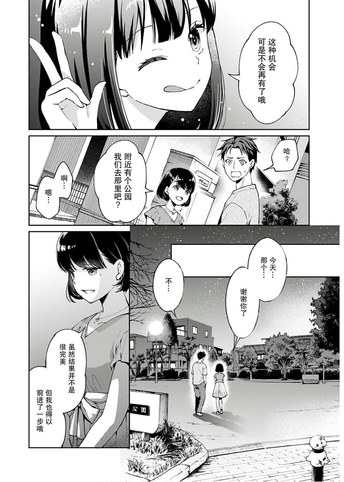 第1话 我开始了死神的兼职