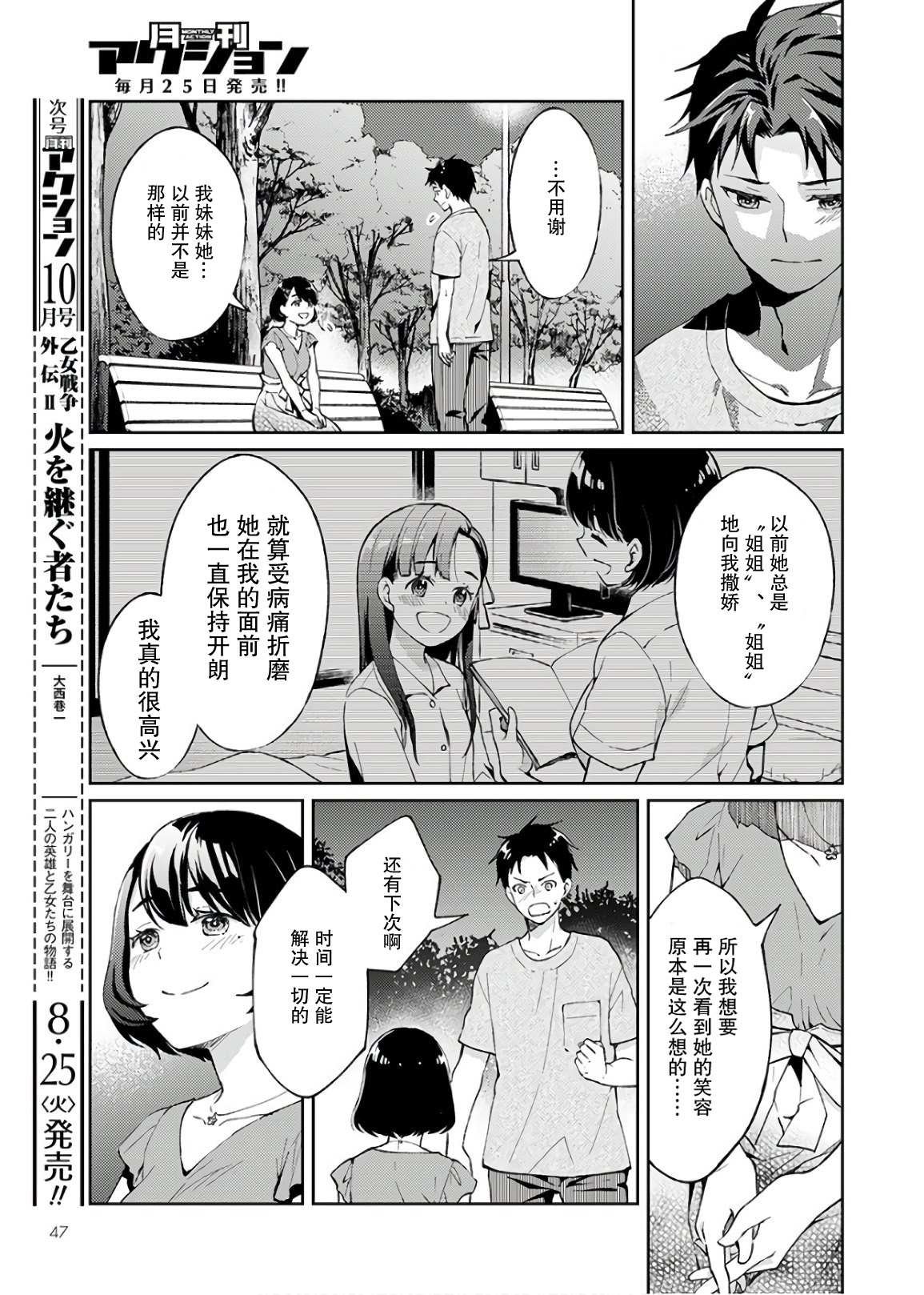 第1话 我开始了死神的兼职