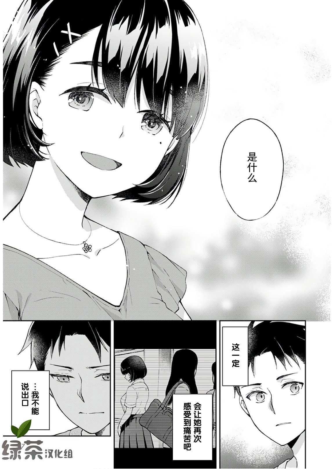 第1话 我开始了死神的兼职