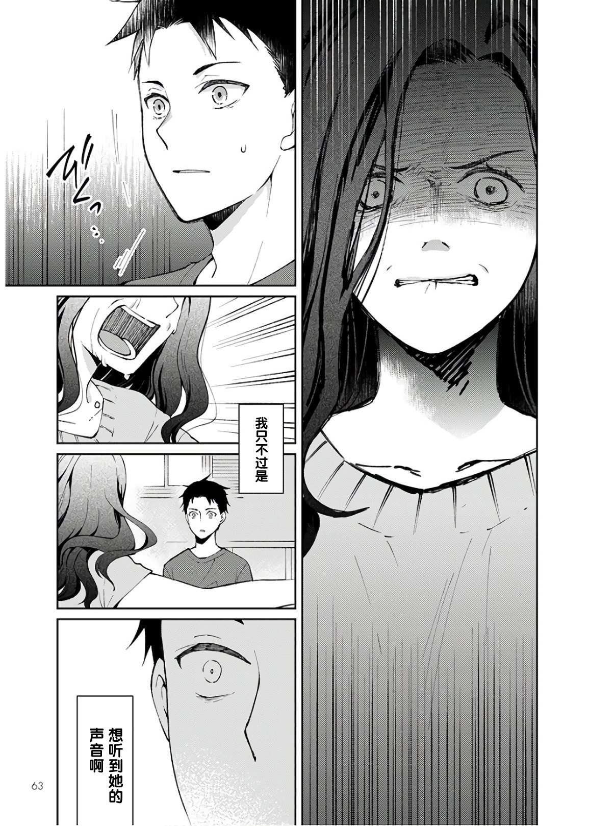 第1话 我开始了死神的兼职