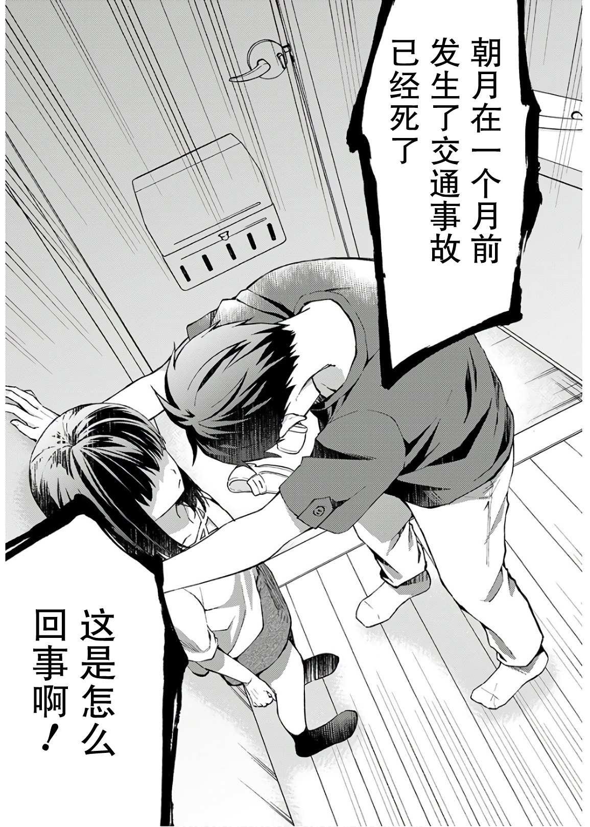 第1话 我开始了死神的兼职