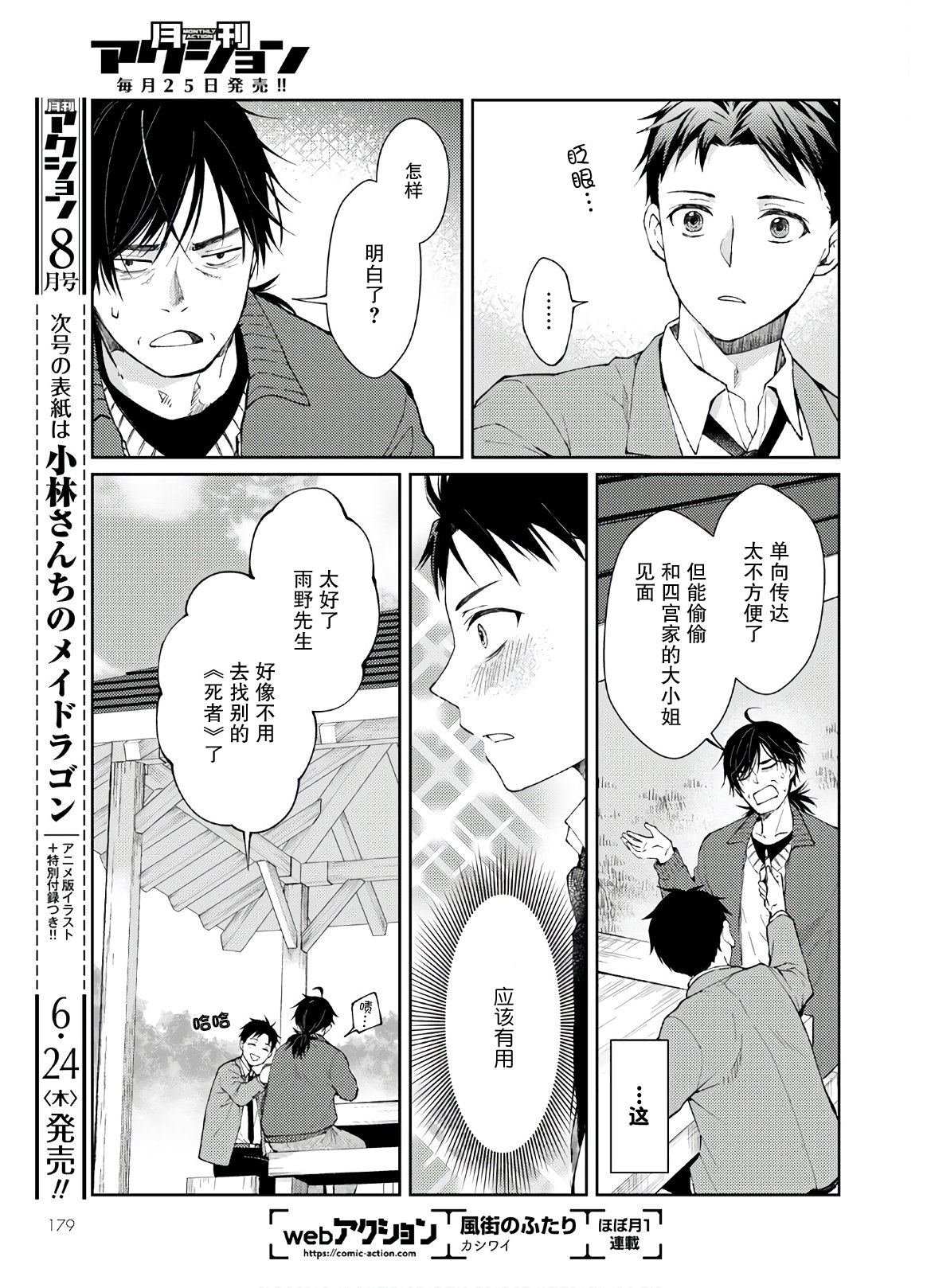 第10话