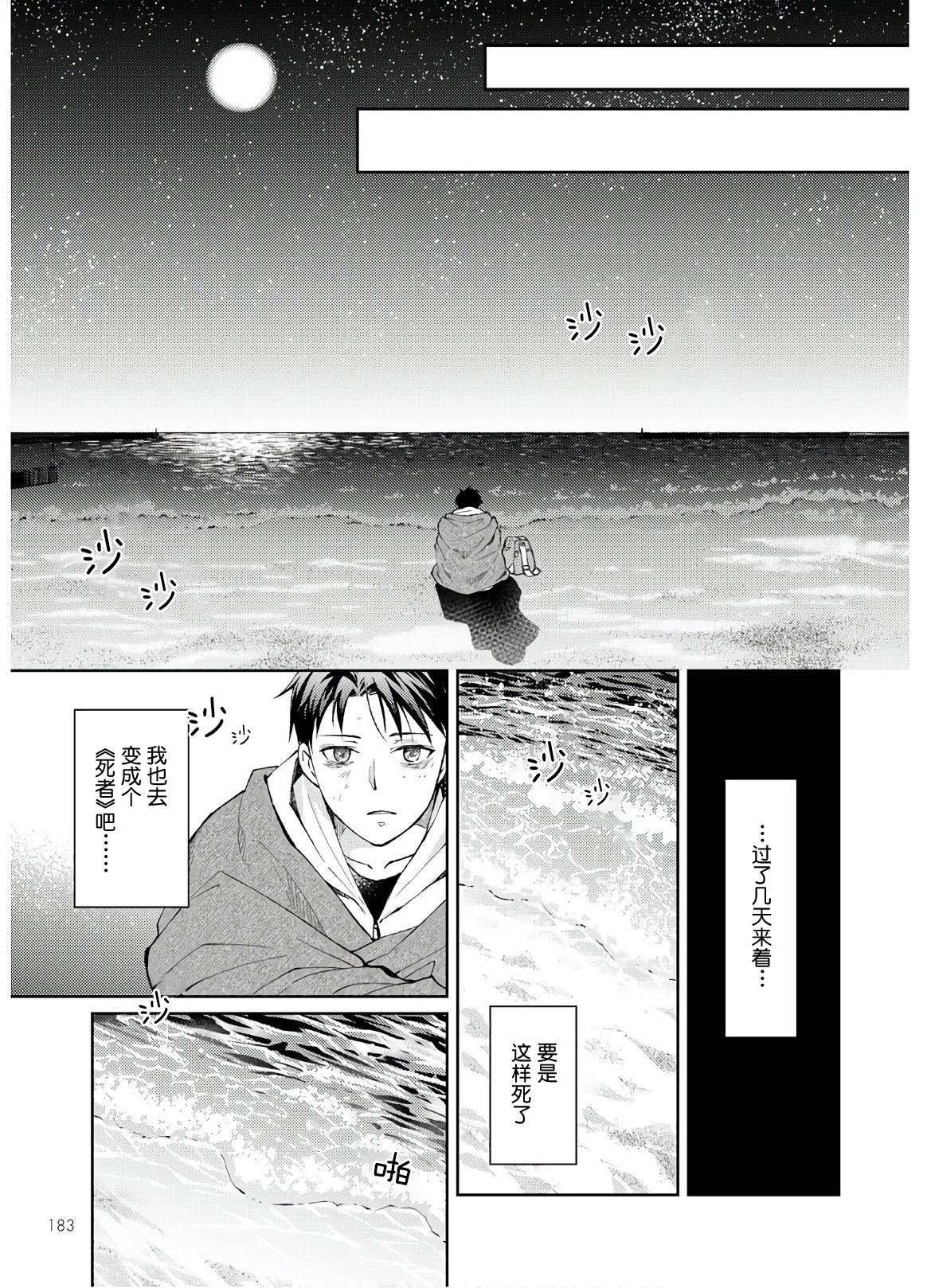 第10话