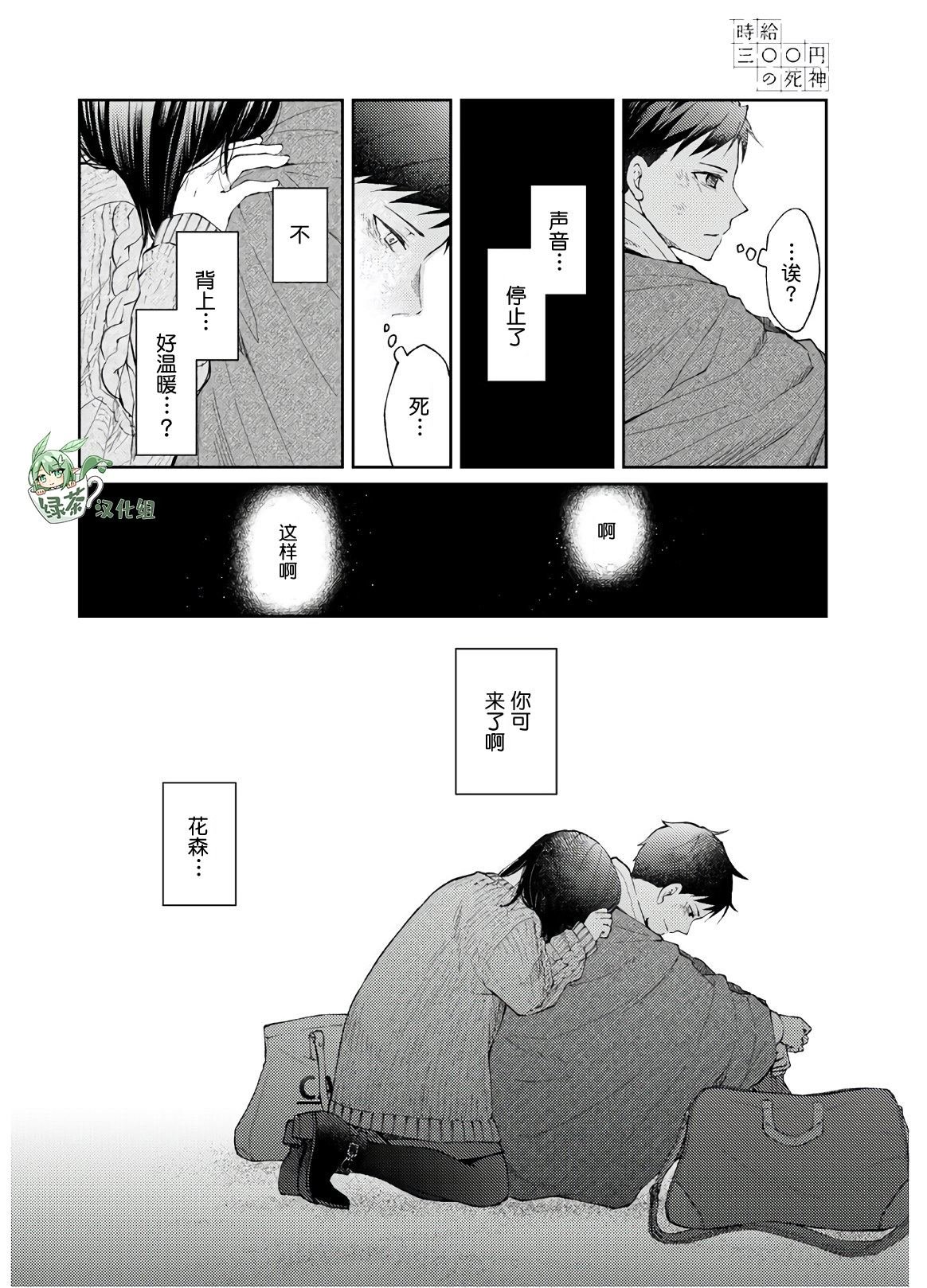 第10话