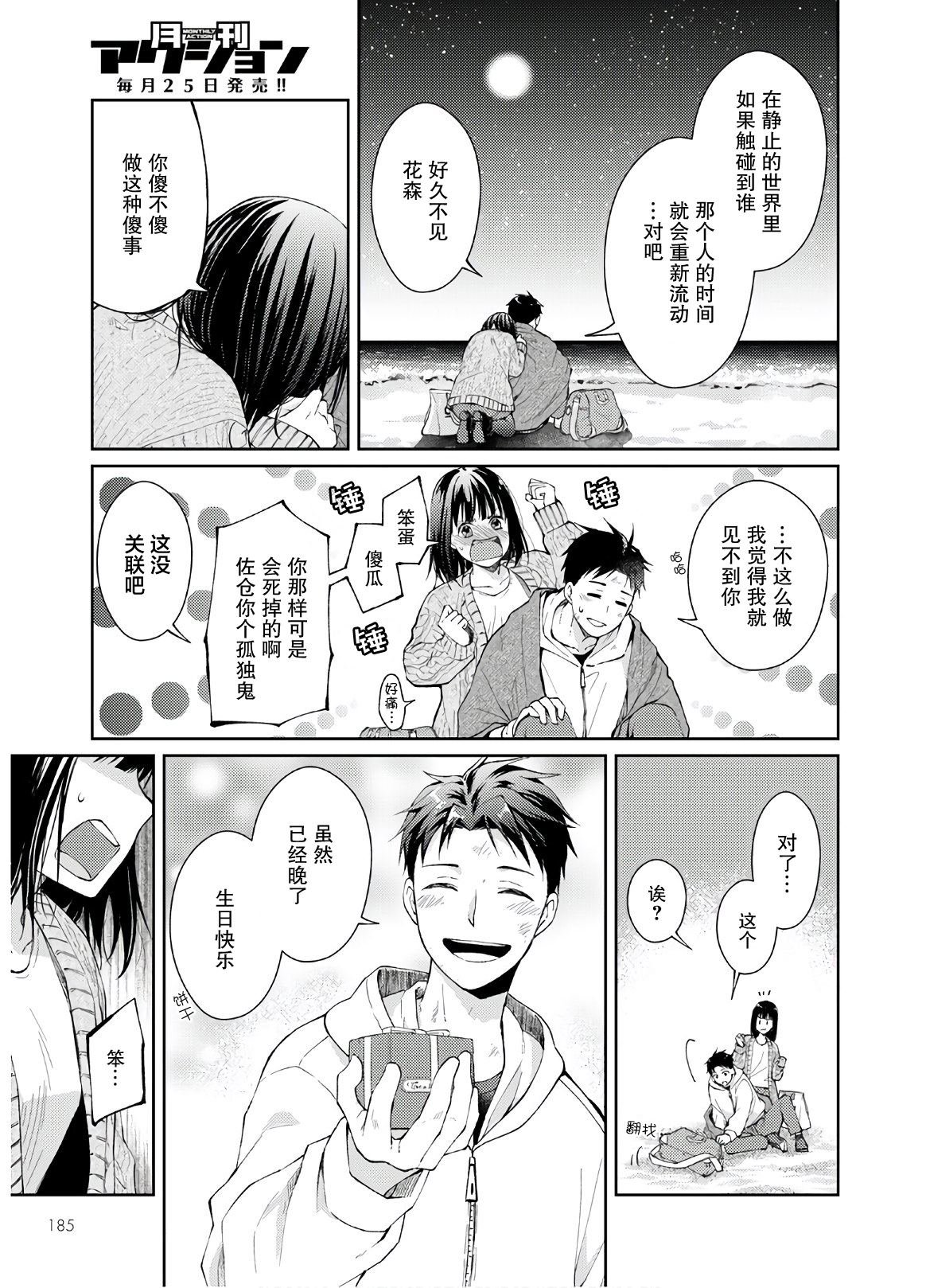 第10话