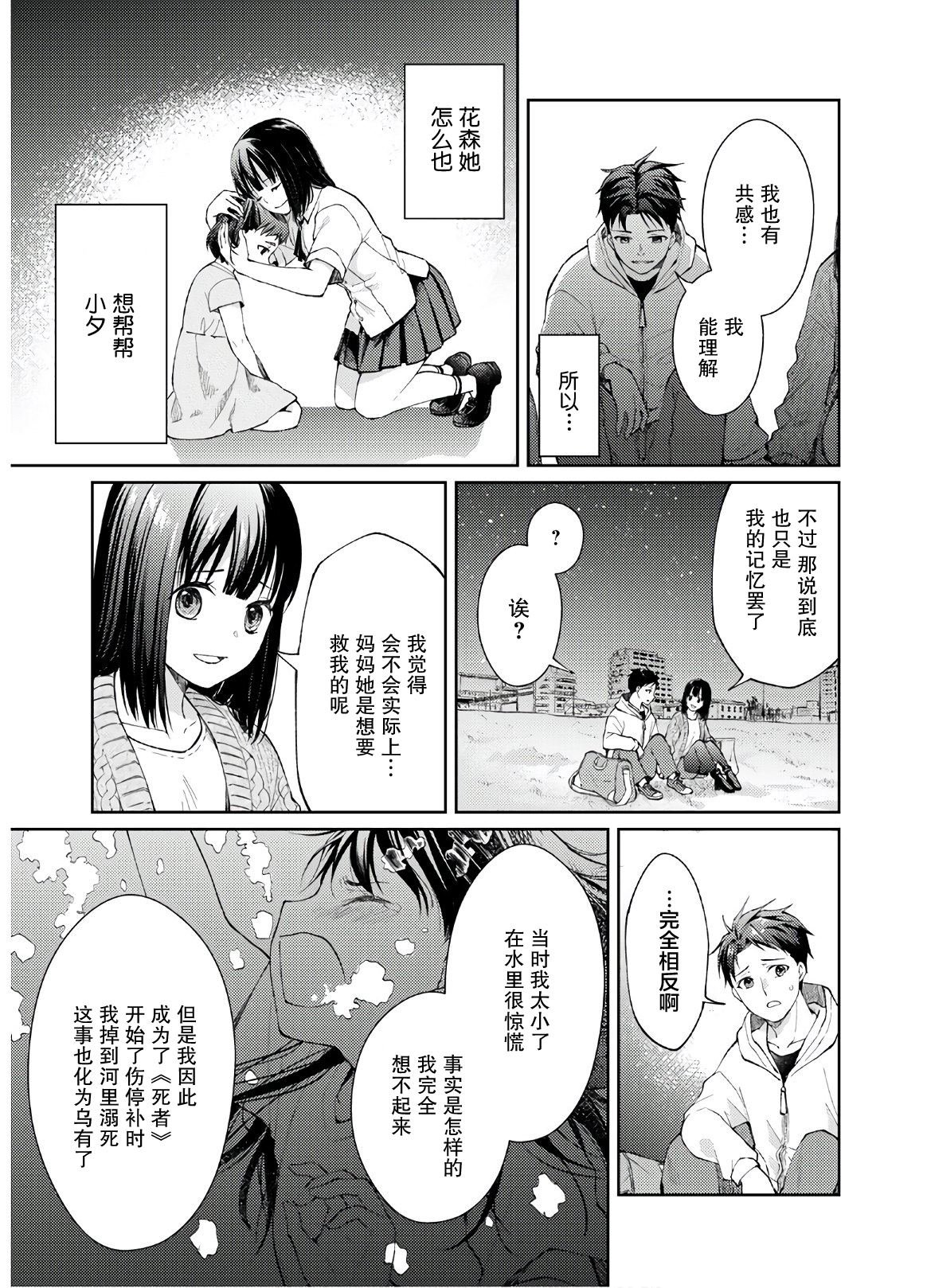 第10话