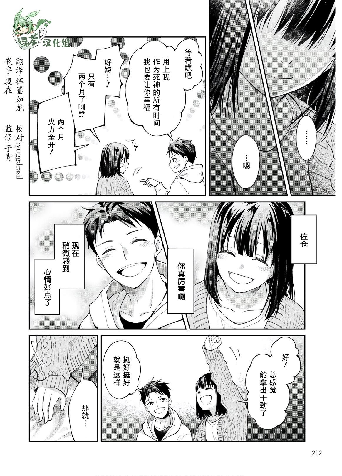 第10话