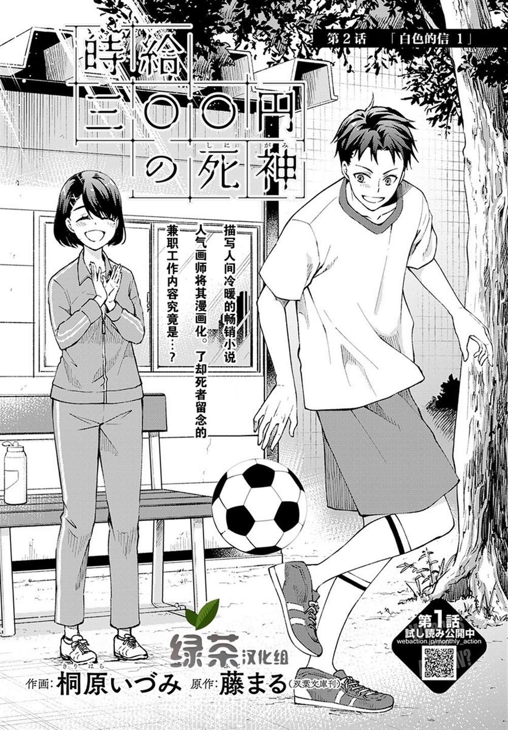 第2话