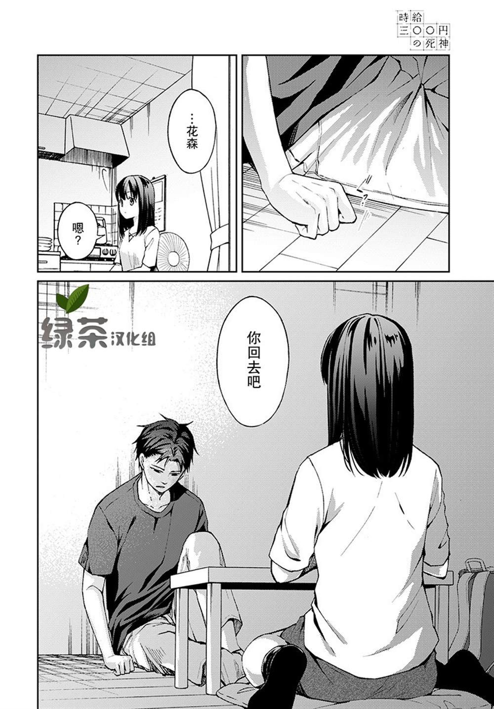 第2话