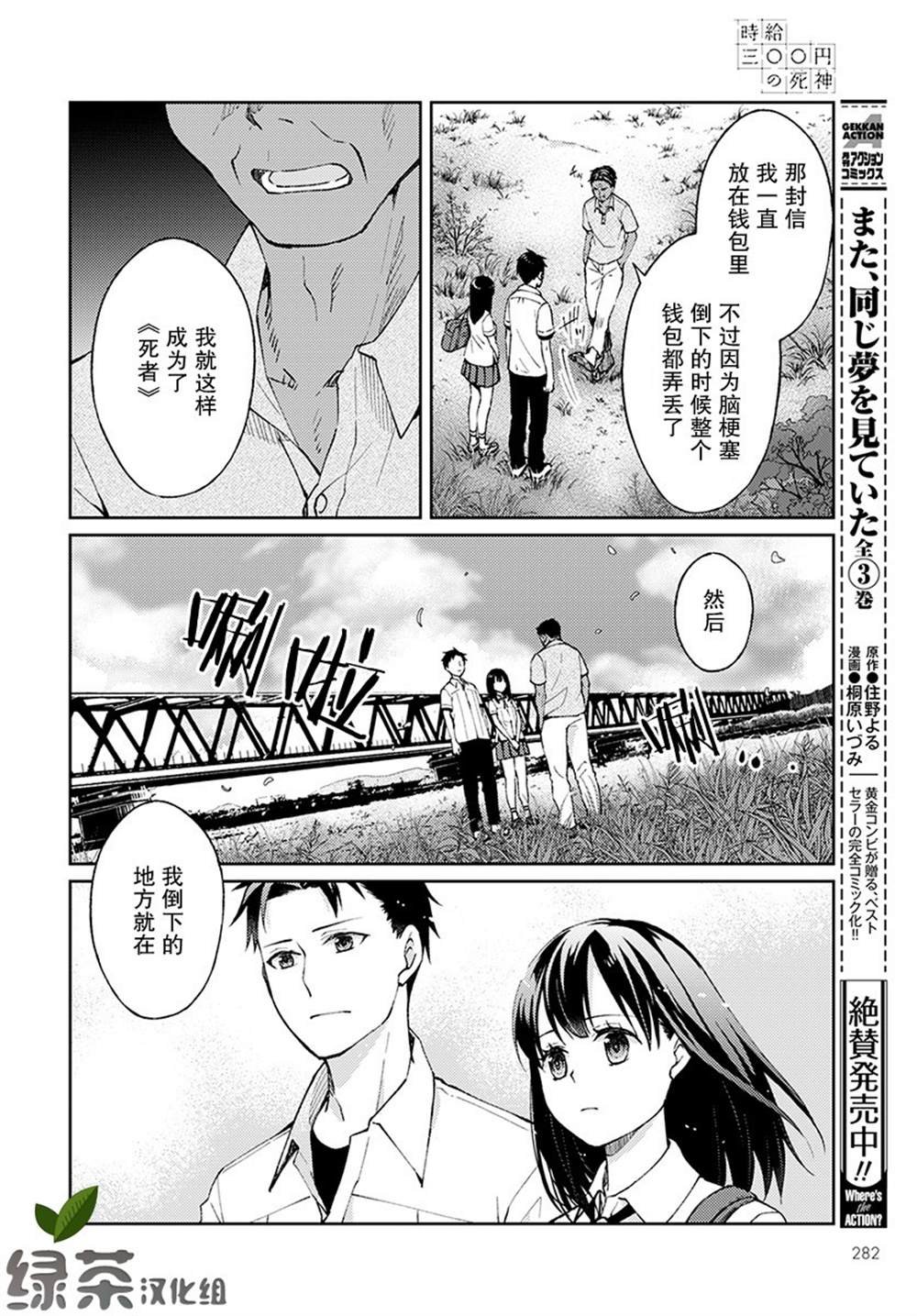 第2话