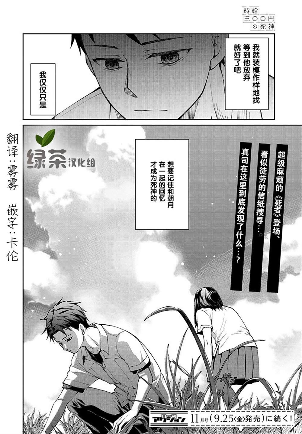 第2话